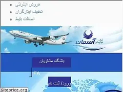 Sites similar to iaa.ir