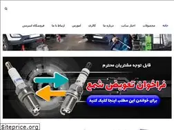 Sites similar to iaai.ir