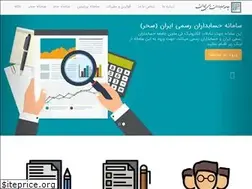 Sites similar to iacpasahar.ir