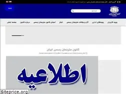 Sites similar to iacti.ir