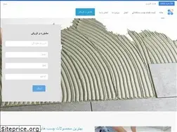Sites similar to iadhesive.ir