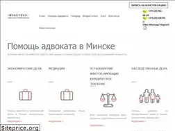 Sites similar to iadvokat.by
