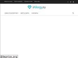 Sites similar to iallergy.ru