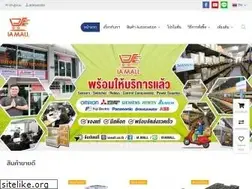 Sites similar to iamall.co.th