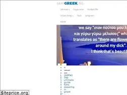 Sites similar to iamgreek.nl