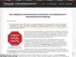 Sites similar to iamnotshy.ru