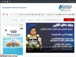 Sites similar to iamss.ir