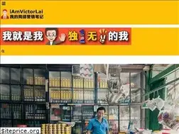 Sites similar to iamvictorlai.com