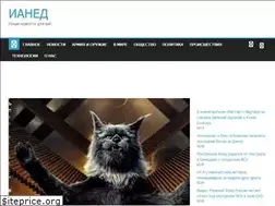 Sites similar to ianed.ru