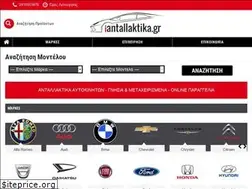 Sites similar to iantallaktika.gr