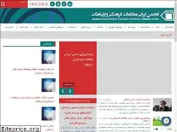 Sites similar to iaocsc.ir