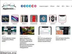 Sites similar to iapplenews.ru