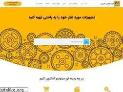 Sites similar to iaproducts.ir