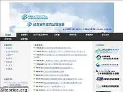 Sites similar to iaqa.org.tw