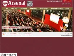 Sites similar to iarsenal.com