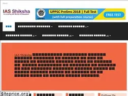 Sites similar to iasshiksha.org
