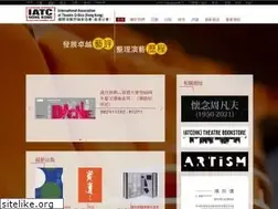 Sites similar to iatc.com.hk