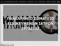 Sites similar to iatroi-ergasias.gr
