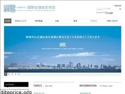 Sites similar to iatss.or.jp