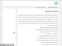 Sites similar to iauacc.ir