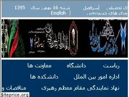 Sites similar to iauardabil.ac.ir