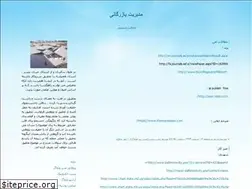 Sites similar to iaufbmanagement.blogfa.com