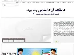 Sites similar to iauji.ac.ir