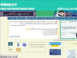 Sites similar to iaukang.ac.ir