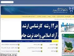 Sites similar to iautj.ac.ir