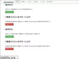 Sites similar to iba-kouseiren.or.jp