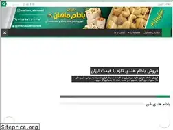 Sites similar to ibadam.ir