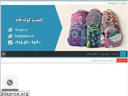 Sites similar to ibags.ir