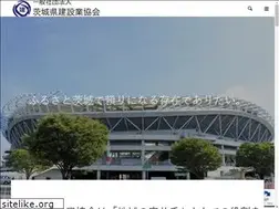 Sites similar to ibaken.or.jp