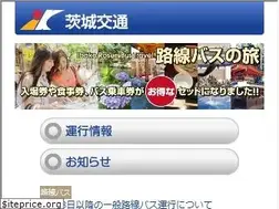Sites similar to ibako.co.jp