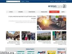 Sites similar to ibank.org.il