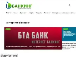 Sites similar to ibanking.by
