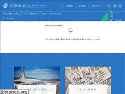 Sites similar to ibara-railway.co.jp