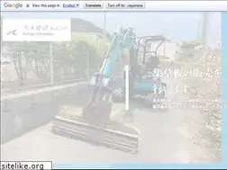 Sites similar to ibaragi-kensetsu.com