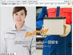 Sites similar to ibaraki-battery.com