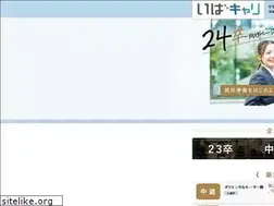 Sites similar to ibaraki-career.jp
