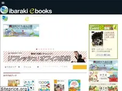 Sites similar to ibaraki-ebooks.jp