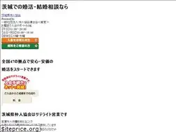 Sites similar to ibaraki-nakodo.com