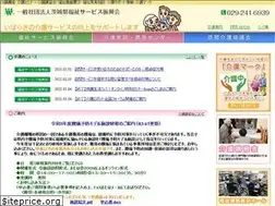 Sites similar to ibaraki-shinkoukai.jp