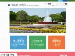 Sites similar to ibaraki-shokubutuen.jp