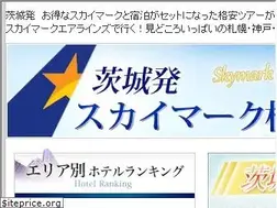 Sites similar to ibaraki-skymark.com
