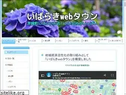 Sites similar to ibaraki-town.jp