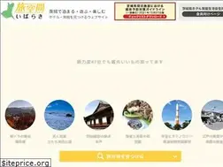 Sites similar to ibaraki-yado.jp