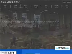 Sites similar to ibarakidaido.jp
