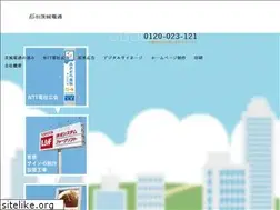 Sites similar to ibarakidentsu.co.jp