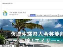 Sites similar to ibarakiokinawageinoubu.com